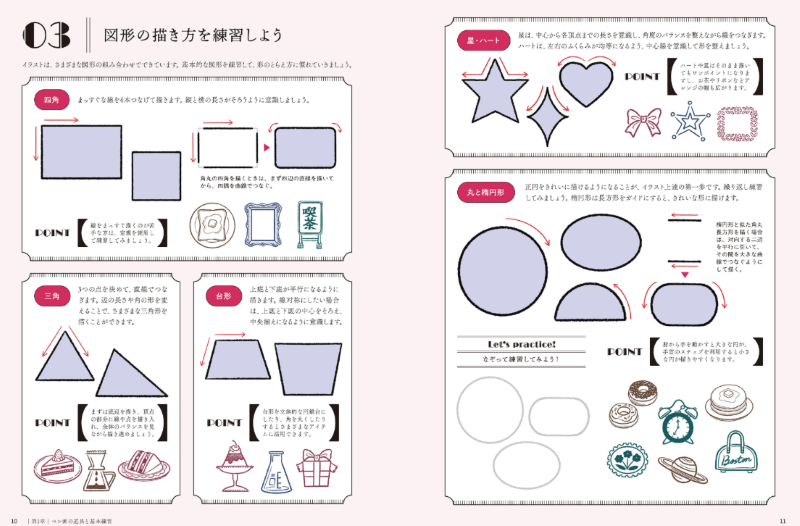 PREORDER Retro Modern Illustration Practice Book: Draw with Just One Pen