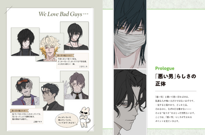 PREORDER How to Draw “Bad Boys”: Expressive Techniques for Attractive Male Characters