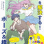 PREORDER Pose & Composition Pattern Book for Fixing Drawing Problems