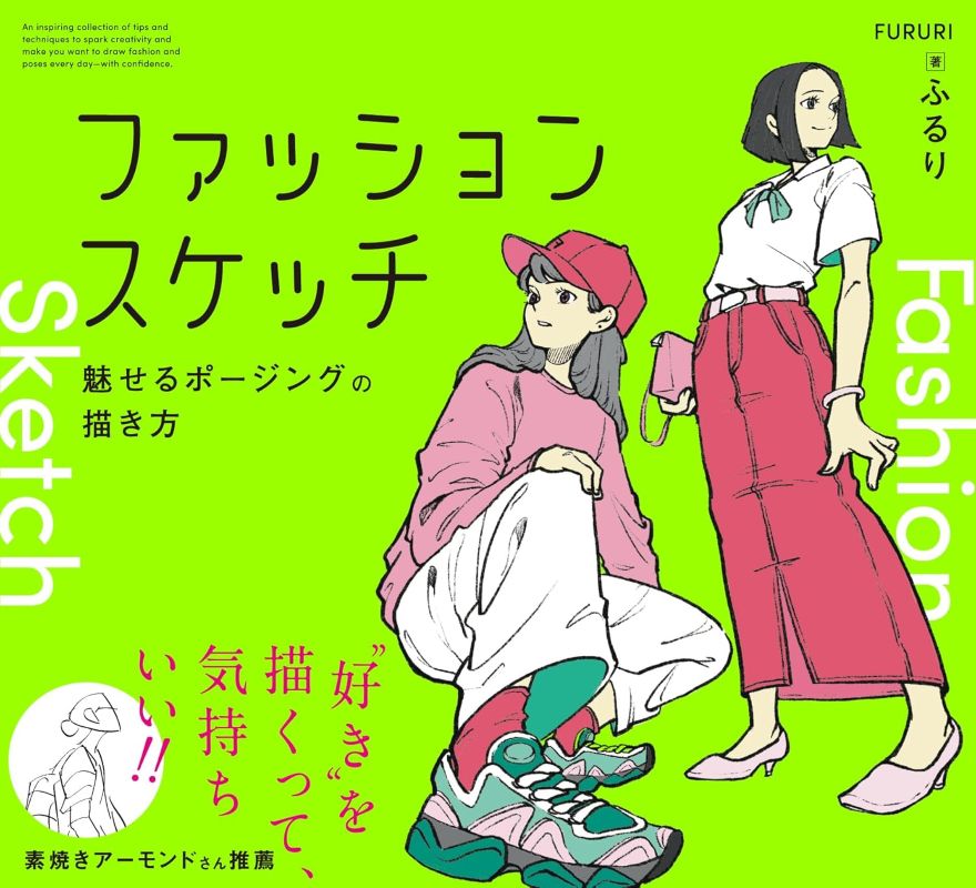 PREORDER Fashion Sketch: How to Draw Attractive Poses