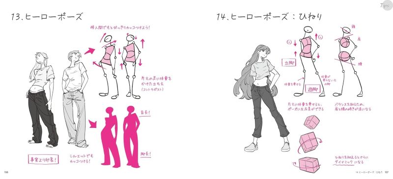 PREORDER Fashion Sketch: How to Draw Attractive Poses
