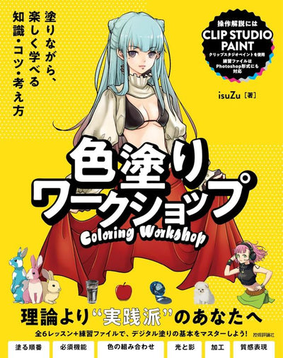 PREORDER Painting Workshop: Learn While Coloring