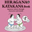 PREORDER My First Hiragana and Katakana Book