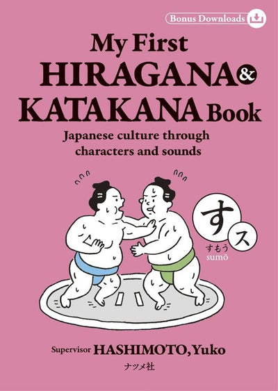 PREORDER My First Hiragana and Katakana Book