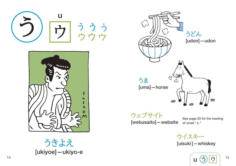 PREORDER My First Hiragana and Katakana Book