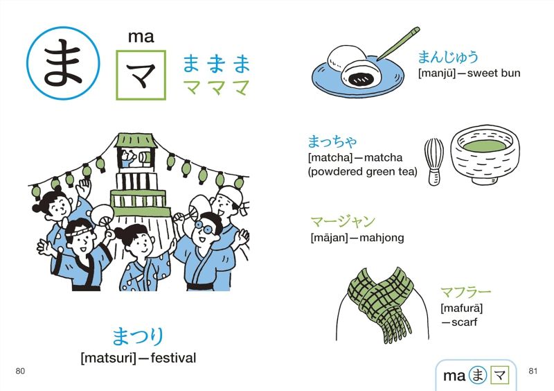 PREORDER My First Hiragana and Katakana Book