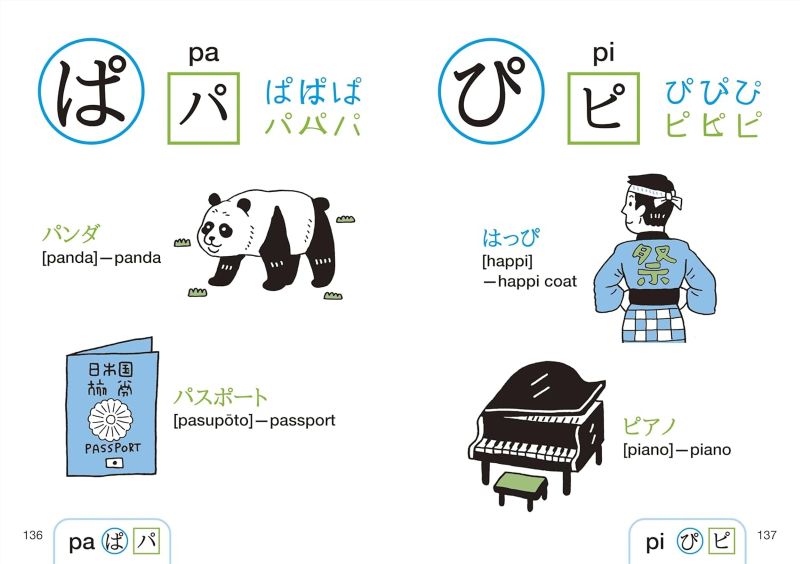 PREORDER My First Hiragana and Katakana Book