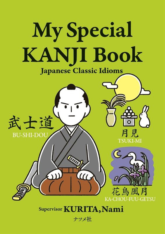 PREORDER My Special Kanji Book