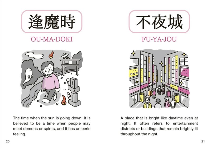 PREORDER My Special Kanji Book