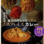 PREORDER Spice Curry with Secret Blends: The Golden Ratio for a Lifetime