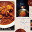 PREORDER Spice Curry with Secret Blends: The Golden Ratio for a Lifetime