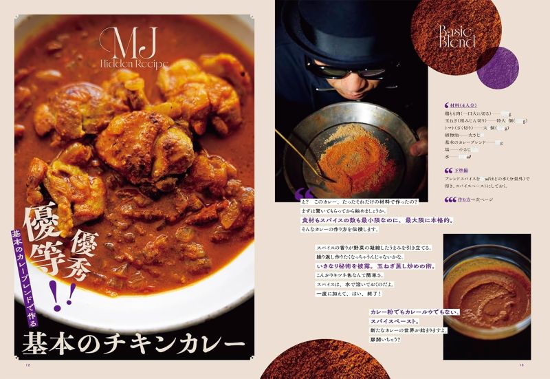 PREORDER Spice Curry with Secret Blends: The Golden Ratio for a Lifetime