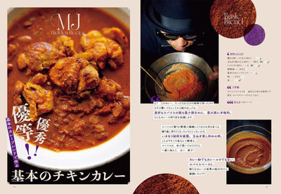 PREORDER Spice Curry with Secret Blends: The Golden Ratio for a Lifetime