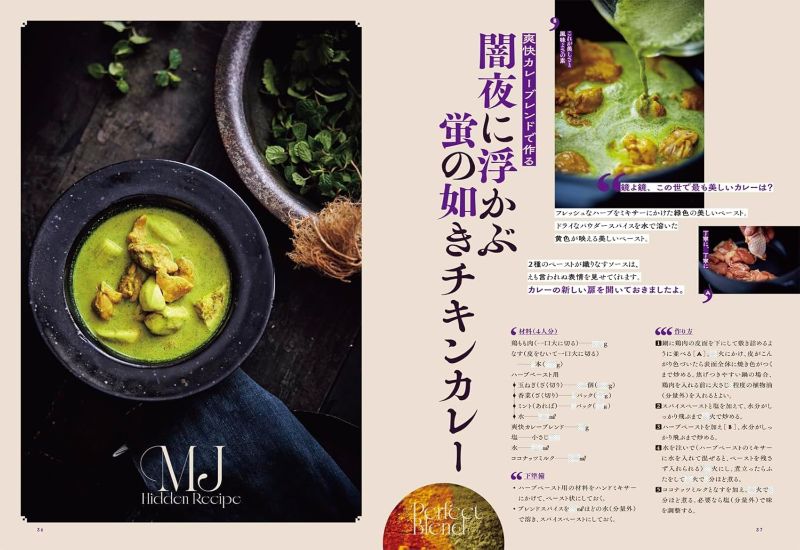 PREORDER Spice Curry with Secret Blends: The Golden Ratio for a Lifetime