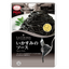 MCC Squid Ink Pasta Sauce