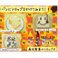 Morinaga Maple Flavored Cake Syrup