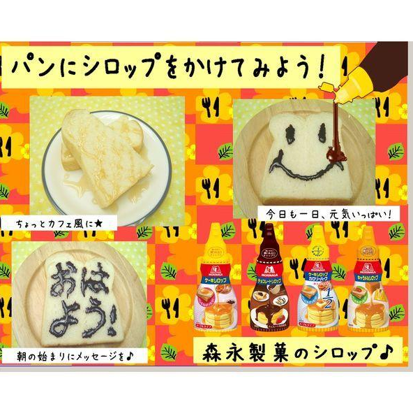 Morinaga Maple Flavored Cake Syrup