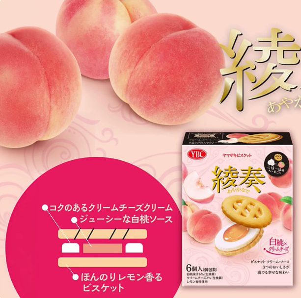 Yamazaki Biscuits Ayane Sandwich Cookies (Shine Muscat Grape/Peach)