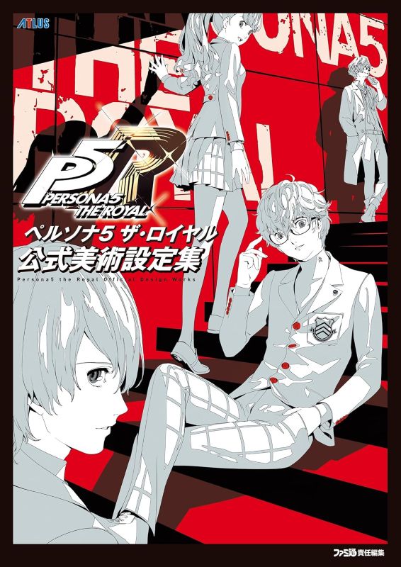 PREORDER Persona 5 Royal Official Art Works