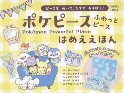 PREORDER PokéPeace Soft & Peace Puzzle Picture Book