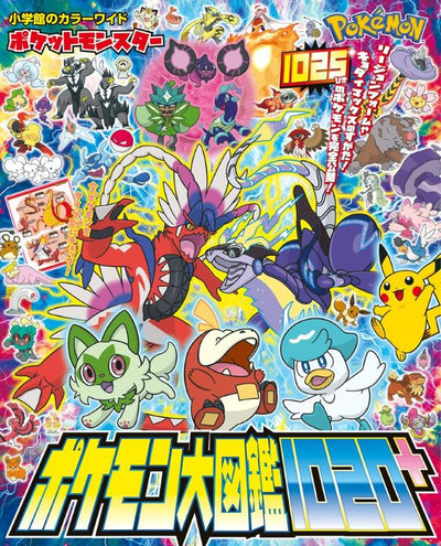 PREORDER Pokémon Great Encyclopedia 1020+