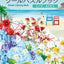 PREORDER Sticker Puzzle Book: A Scenic Walk Guided by Flowers