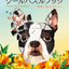 PREORDER Sticker Puzzle Book: Dogs in Blooming Gardens