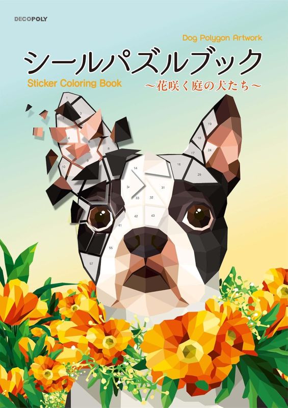 PREORDER Sticker Puzzle Book: Dogs in Blooming Gardens