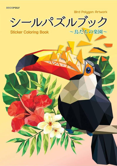 PREORDER Sticker Puzzle Book: Paradise of Birds