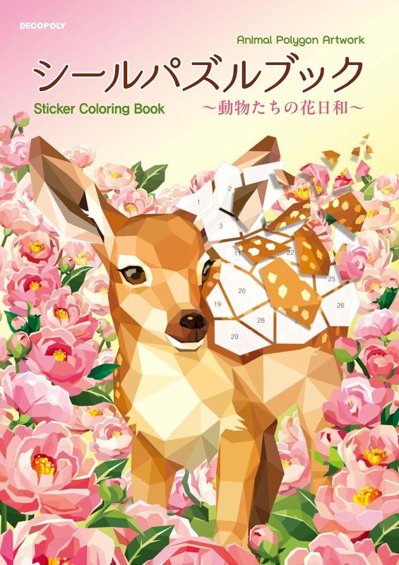 PREORDER Sticker Puzzle Book: Animals in Bloom