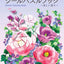 PREORDER Sticker Puzzle Book: Beautiful Flowers