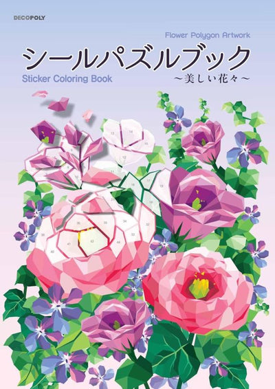 PREORDER Sticker Puzzle Book: Beautiful Flowers