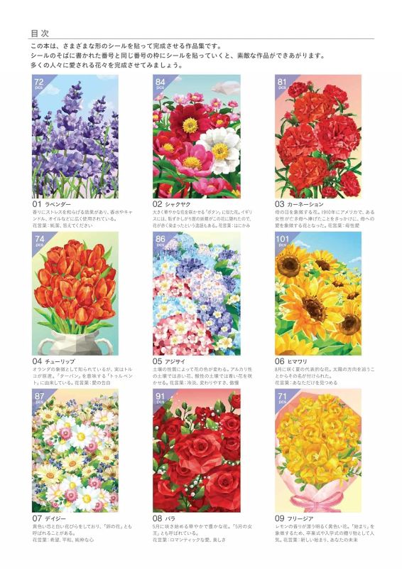 PREORDER Sticker Puzzle Book: Beautiful Flowers