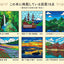 PREORDER Travel Around Japan with Stained Glass Style Sticker Puzzles