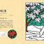 PREORDER Travel Around Japan with Stained Glass Style Sticker Puzzles