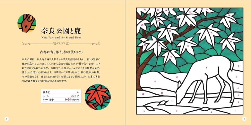 PREORDER Travel Around Japan with Stained Glass Style Sticker Puzzles