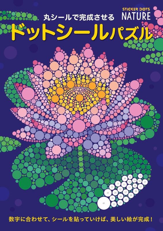 PREORDER Dot Sticker Puzzle: Complete the Pictures with Round Stickers