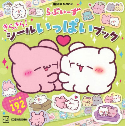 PREORDER Loveeez Sparkling! Lots of Stickers Book