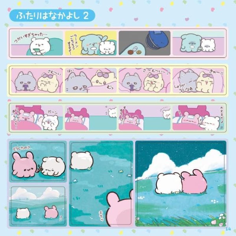 PREORDER Loveeez Sparkling! Lots of Stickers Book
