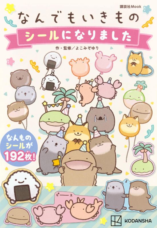 PREORDER San-X Nandemo Ikimono Sticker Book