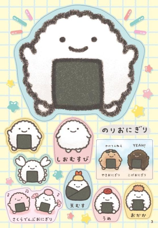 PREORDER San-X Nandemo Ikimono Sticker Book