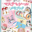 PREORDER mofusand Reusable Healing Washi Tape Style Deco Stickers & Memo Book (with Original Stand)