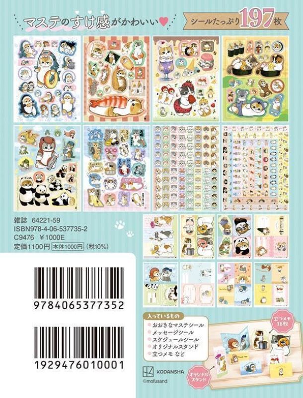 PREORDER mofusand Reusable Healing Washi Tape Style Deco Stickers & Memo Book (with Original Stand)