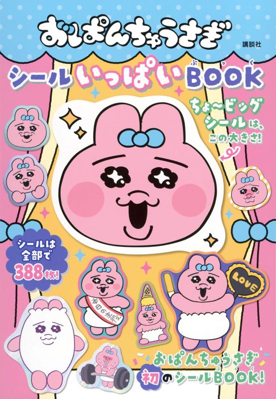 PREORDER Opanchu Usagi Lots of Stickers Book
