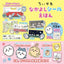 PREORDER Chiikawa Best Friends Sticker Picture Book