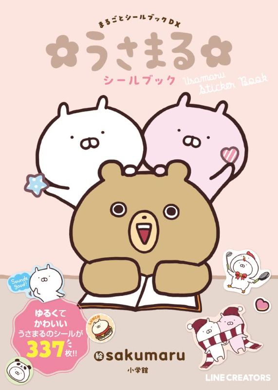 PREORDER Usamaru Sticker Book