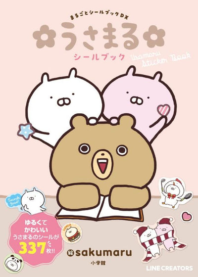 PREORDER Usamaru Sticker Book