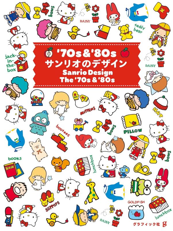 PREORDER Sanrio Designs of the '70s & '80s