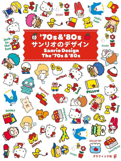 PREORDER Sanrio Designs of the '70s & '80s