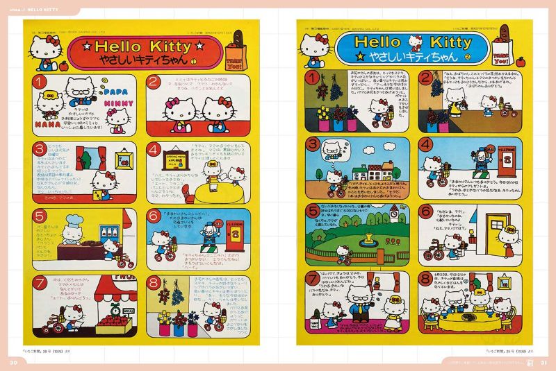 PREORDER Sanrio Designs of the '70s & '80s
